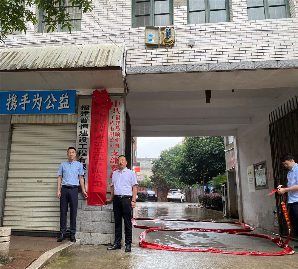 新綻放，創(chuàng)未來---易順公司舉行換牌揭牌儀式