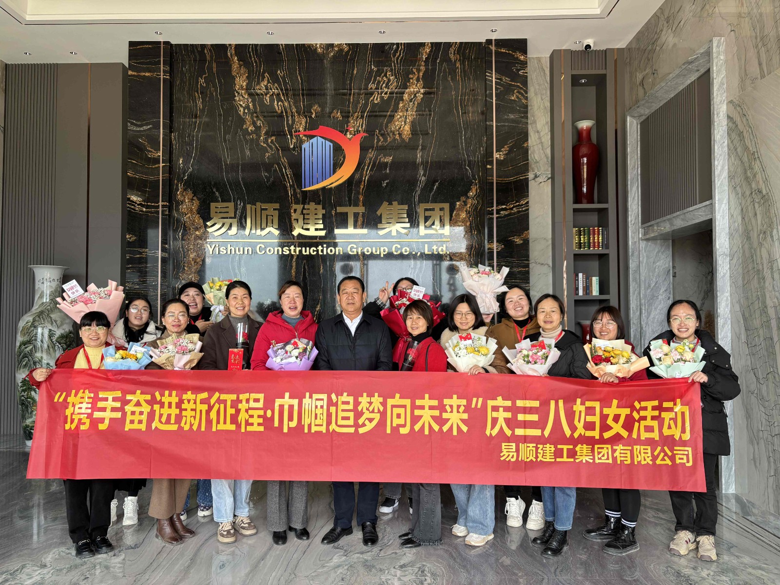 “攜手奮進(jìn)新征程，巾幗建工新時代”易順建工集團(tuán)舉行三八婦女節(jié)慶祝大會