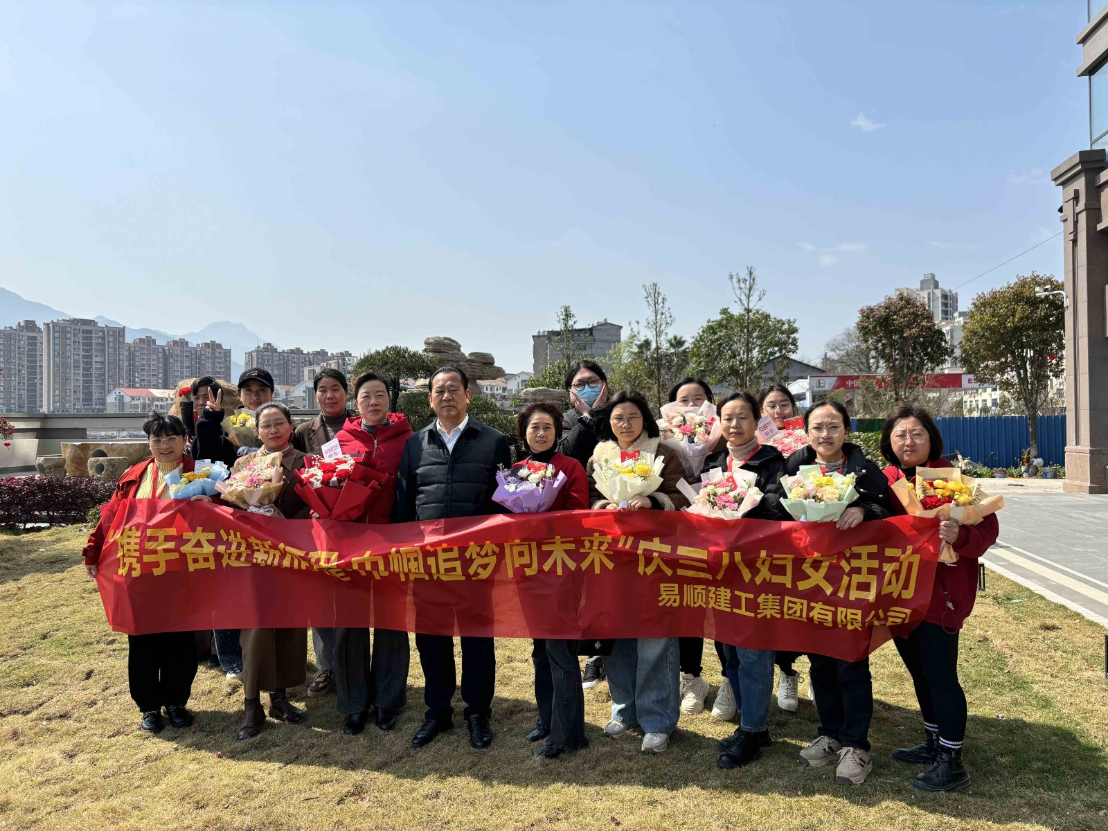 “攜手奮進(jìn)新征程，巾幗建工新時代”易順建工集團(tuán)舉行三八婦女節(jié)慶祝大會