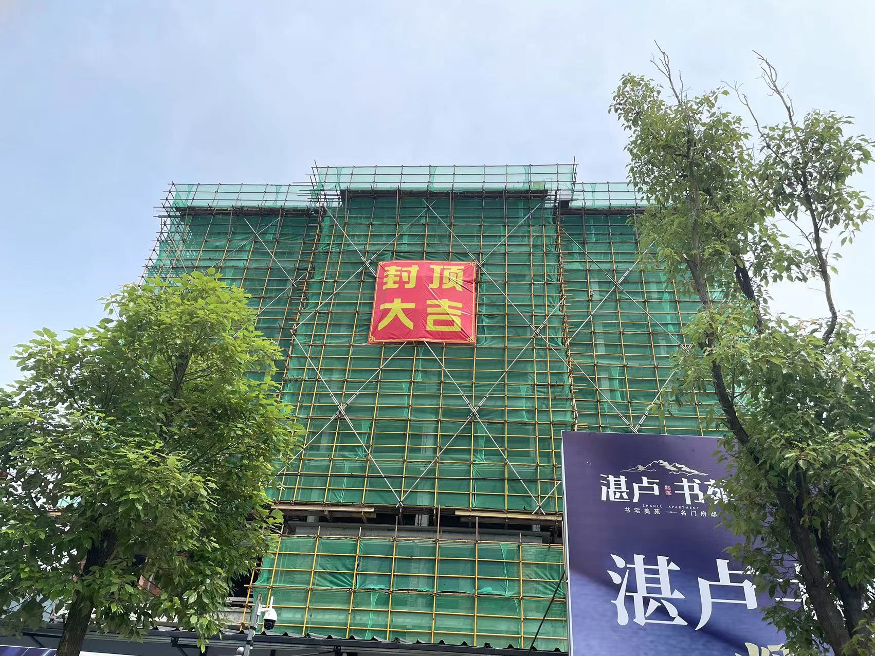 易順建工集團(tuán)有限公司承建的“松溪縣湛盧書苑商住小區(qū)”工程順利封頂！