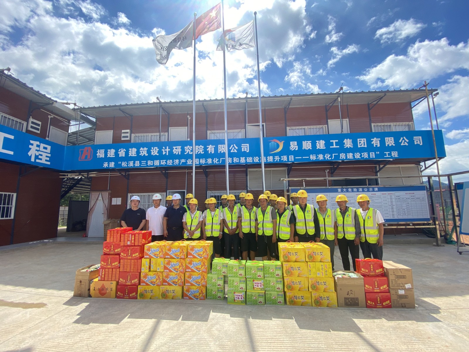 南平市住建局夏日送溫情，縷縷清涼潤(rùn)心田