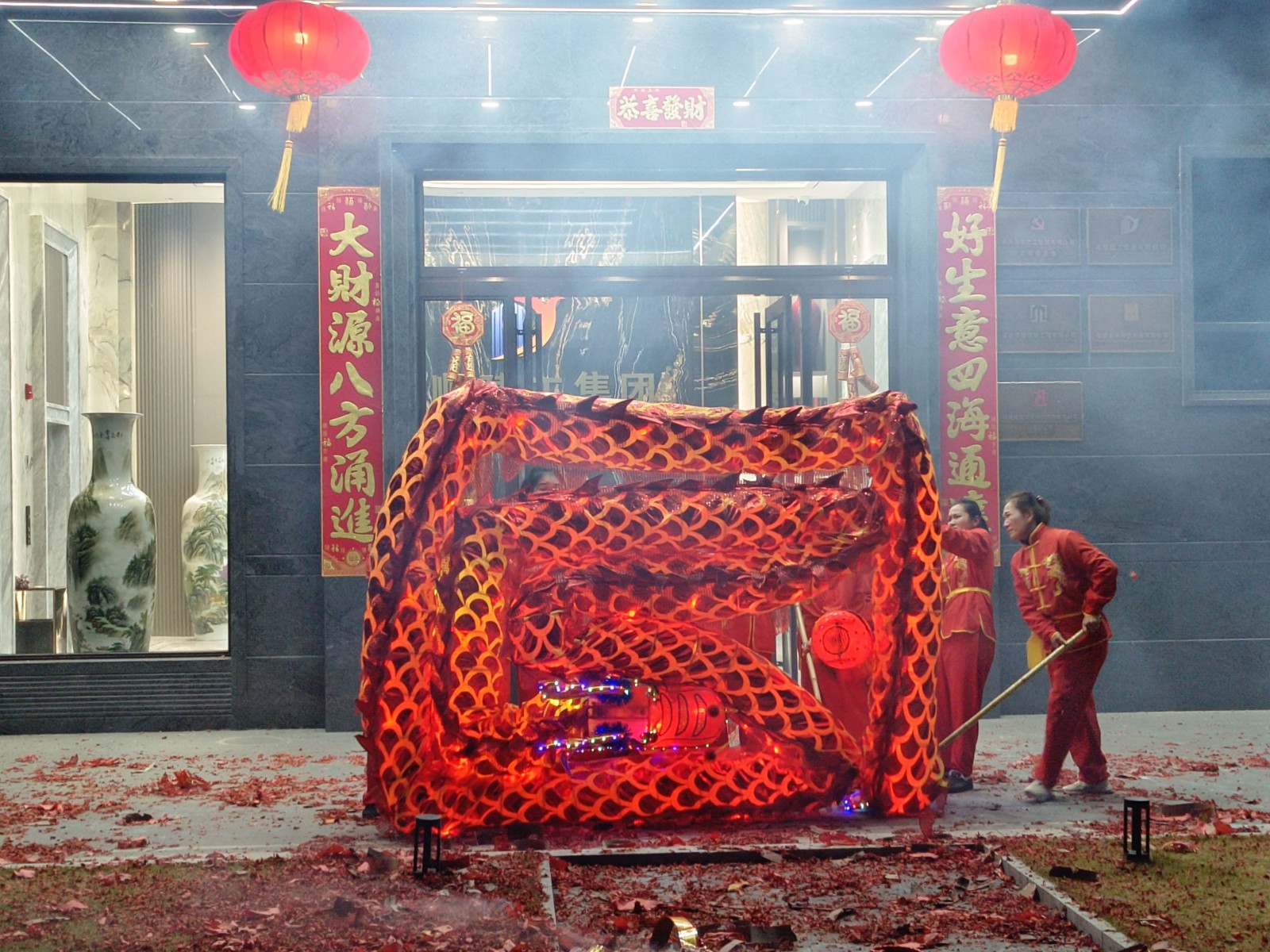 蛇舞新春，龍騰瑞氣