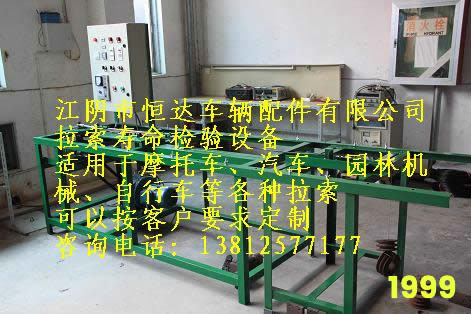 拉索壽命檢驗(yàn)設(shè)備