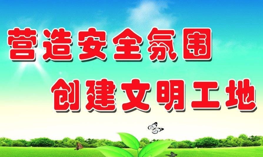 建設工程文明施工要這樣做！高圍擋、安全網、防噪聲...
