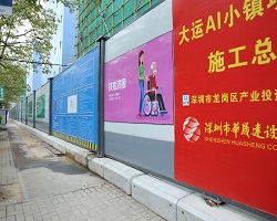 深圳圍擋廠家:旭東鋼構,鋼結構施工圍擋