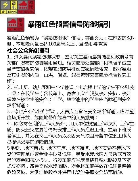 深圳今年首個暴雨紅色預警-看圍擋廠家如何應對極端天氣