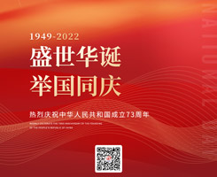國慶節(jié),十一快樂,國慶節(jié)日快樂
